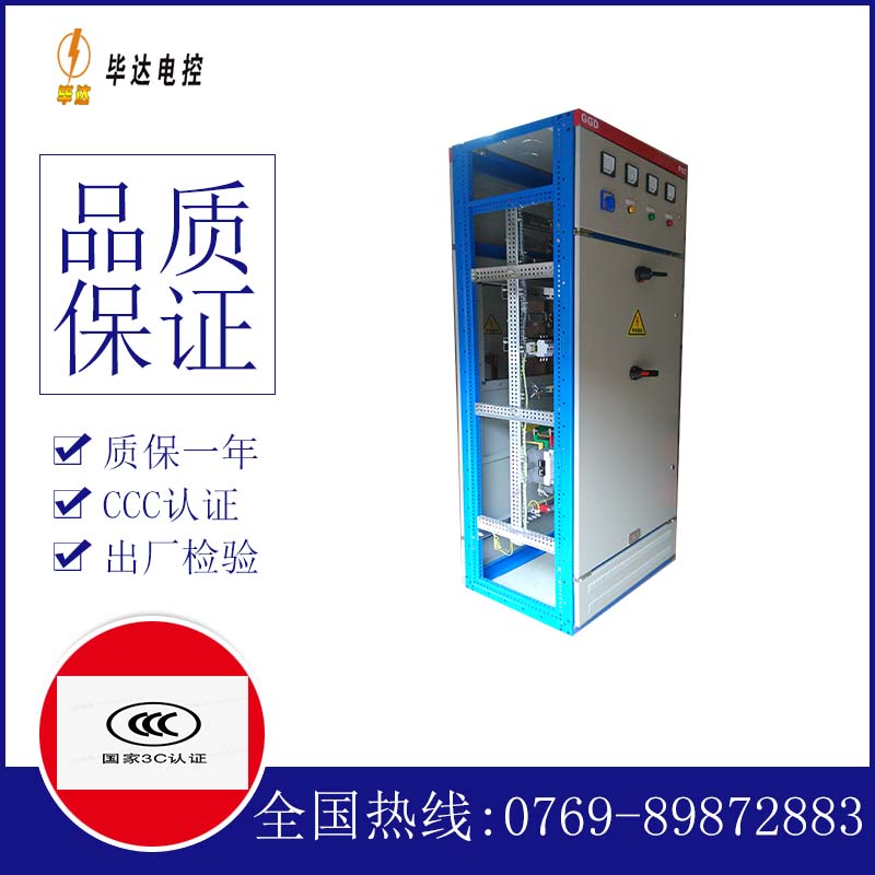 杨市办事处GGD固定式开关柜