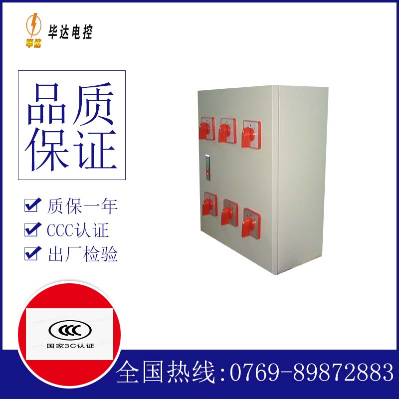 杨市办事处风机控制箱