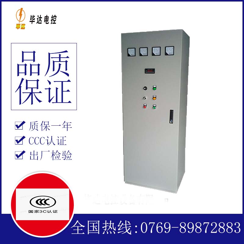 杨市办事处动力配电柜