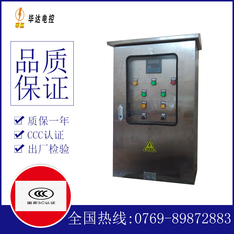 杨市办事处路灯控制箱