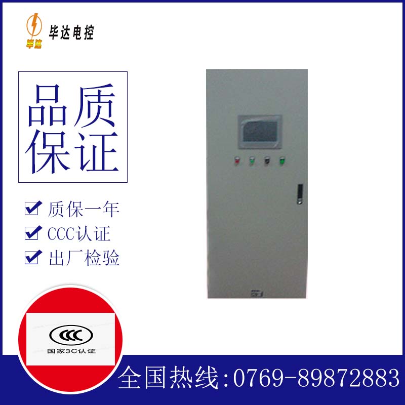 杨市办事处水泵控制柜