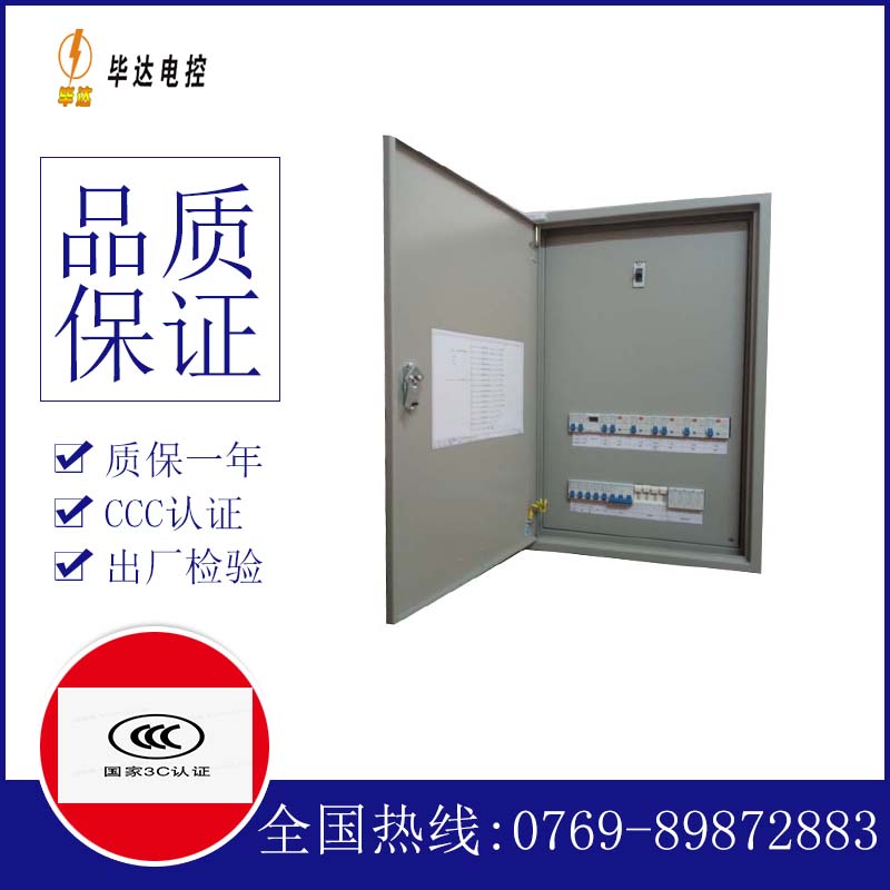 杨市办事处照明控制箱