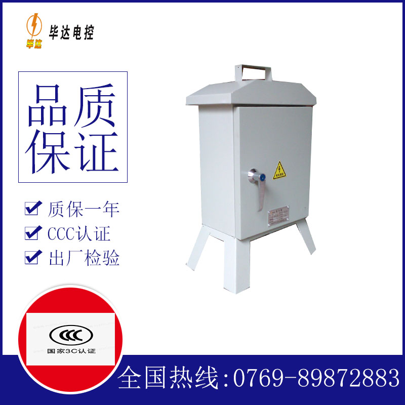 杨市办事处临时控制箱